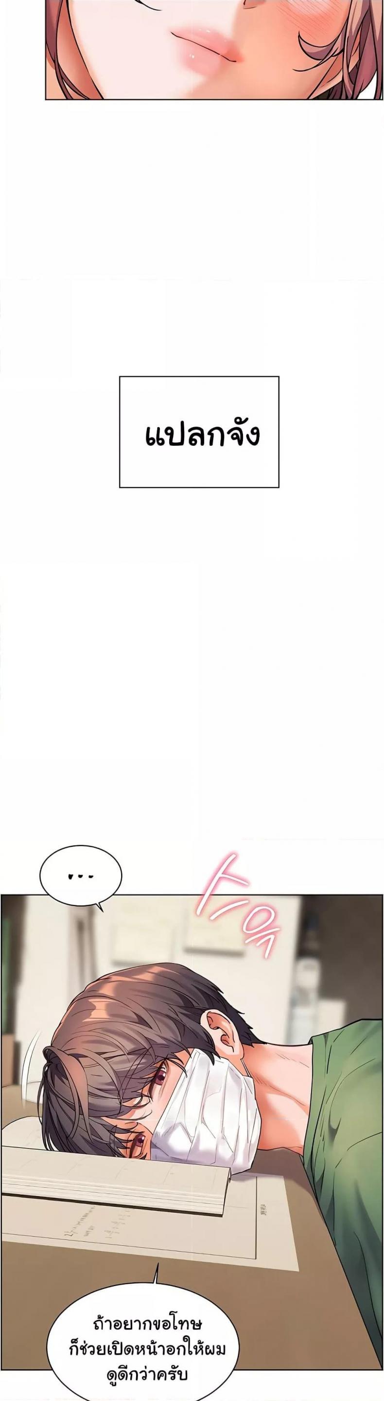 Teacher’s Efforts - หน้า 31