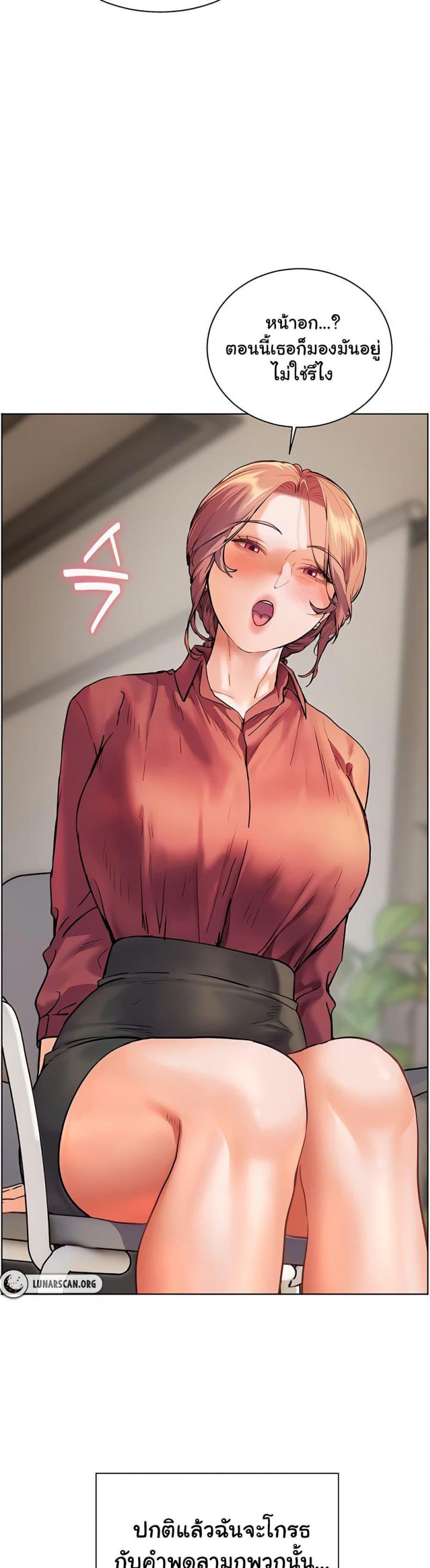 Teacher’s Efforts - หน้า 32