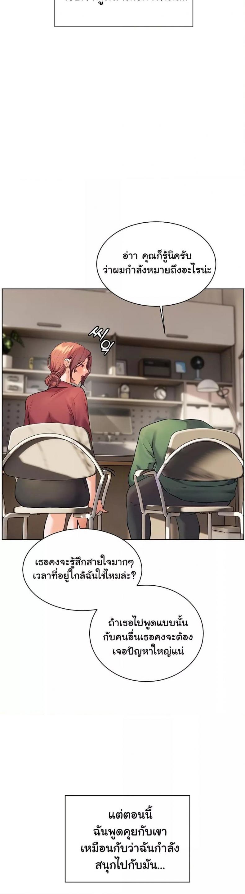 Teacher’s Efforts - หน้า 33