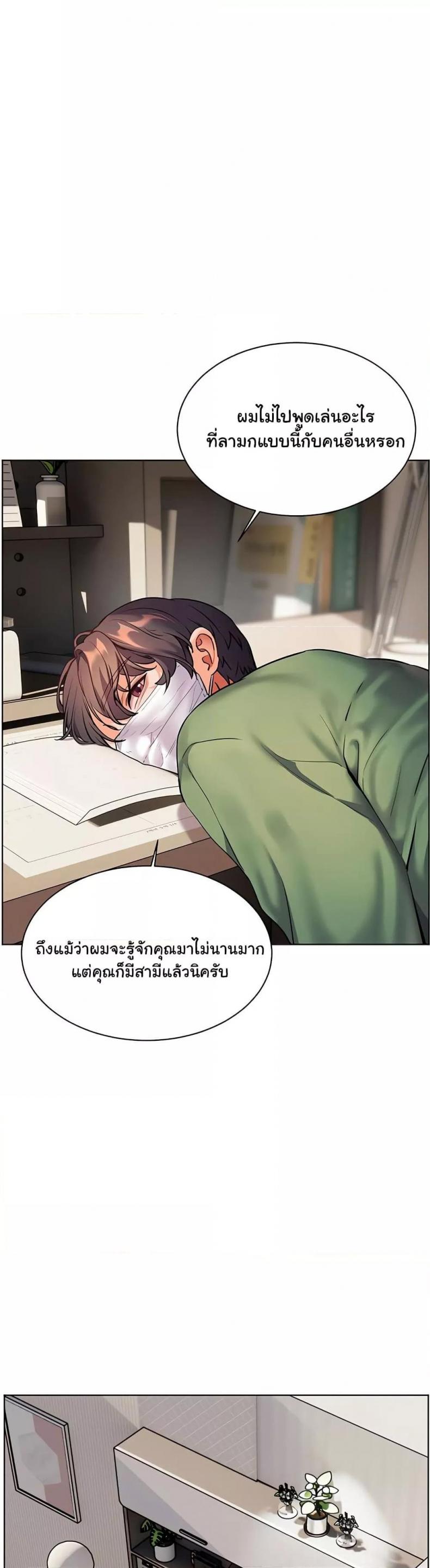 Teacher’s Efforts - หน้า 34