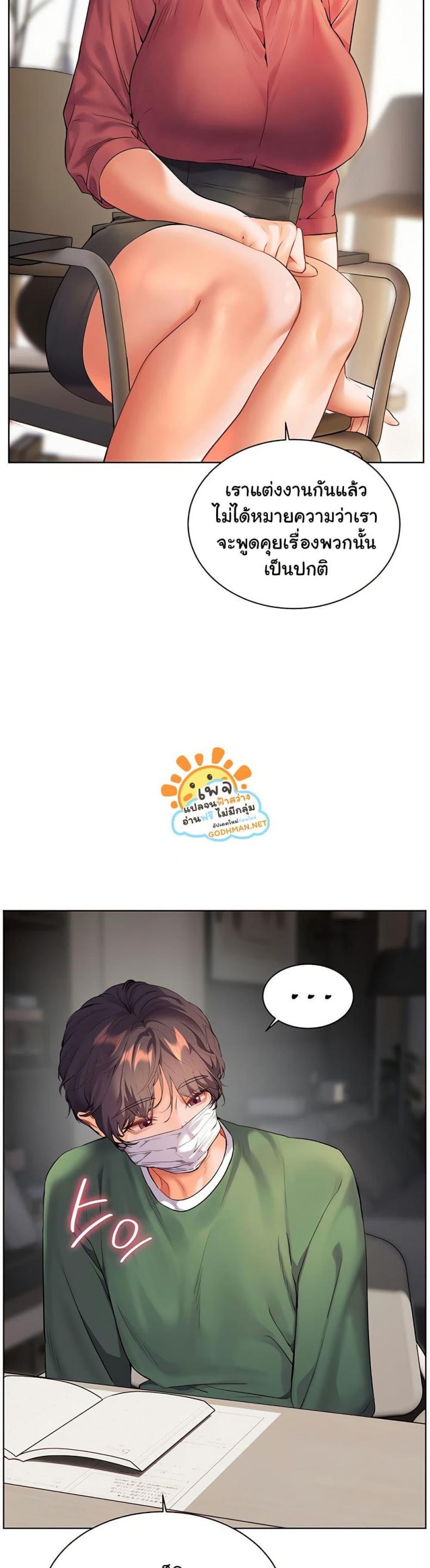 Teacher’s Efforts - หน้า 36