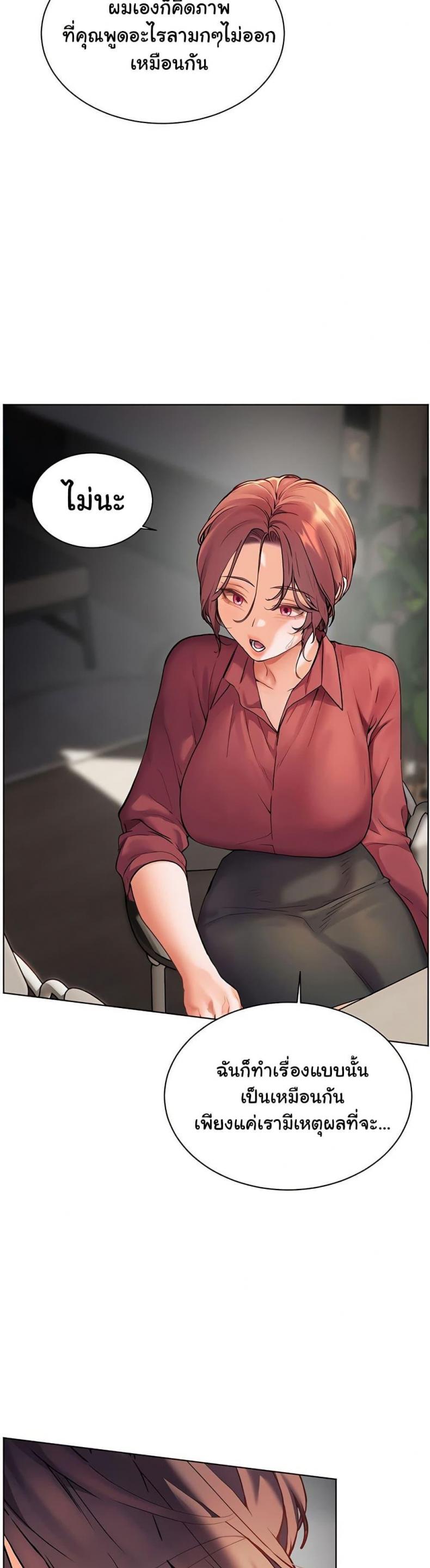 Teacher’s Efforts - หน้า 37