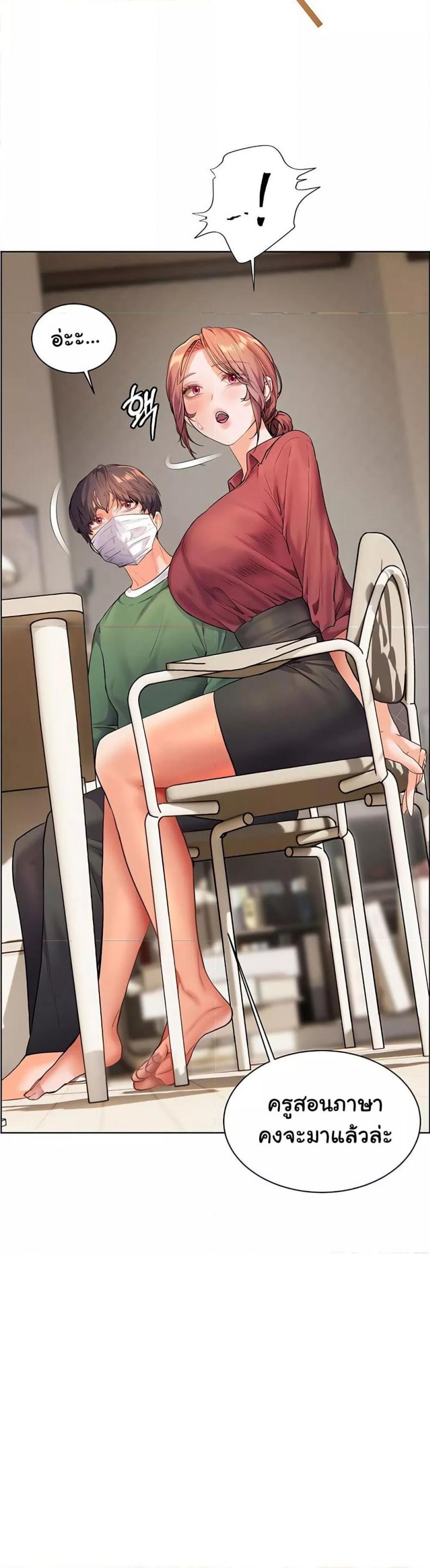 Teacher’s Efforts - หน้า 39