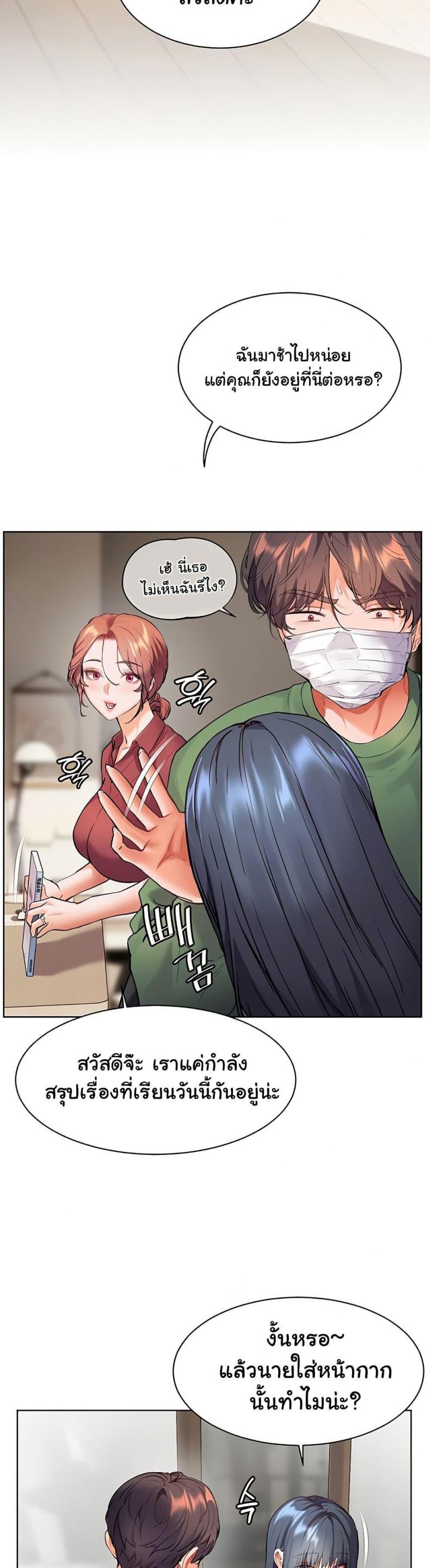 Teacher’s Efforts - หน้า 41