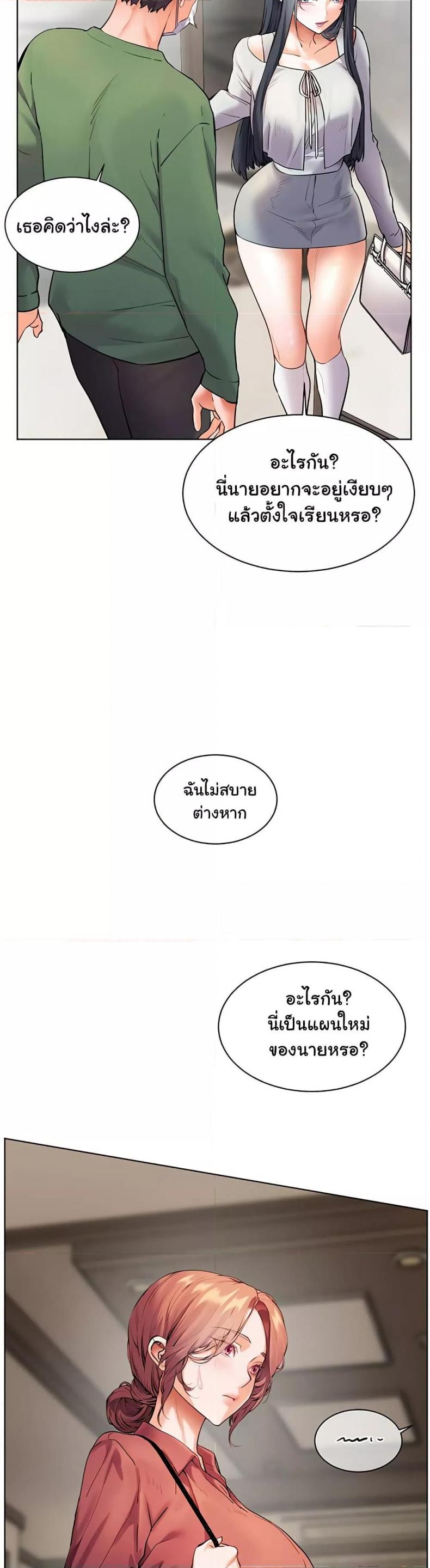 Teacher’s Efforts - หน้า 42
