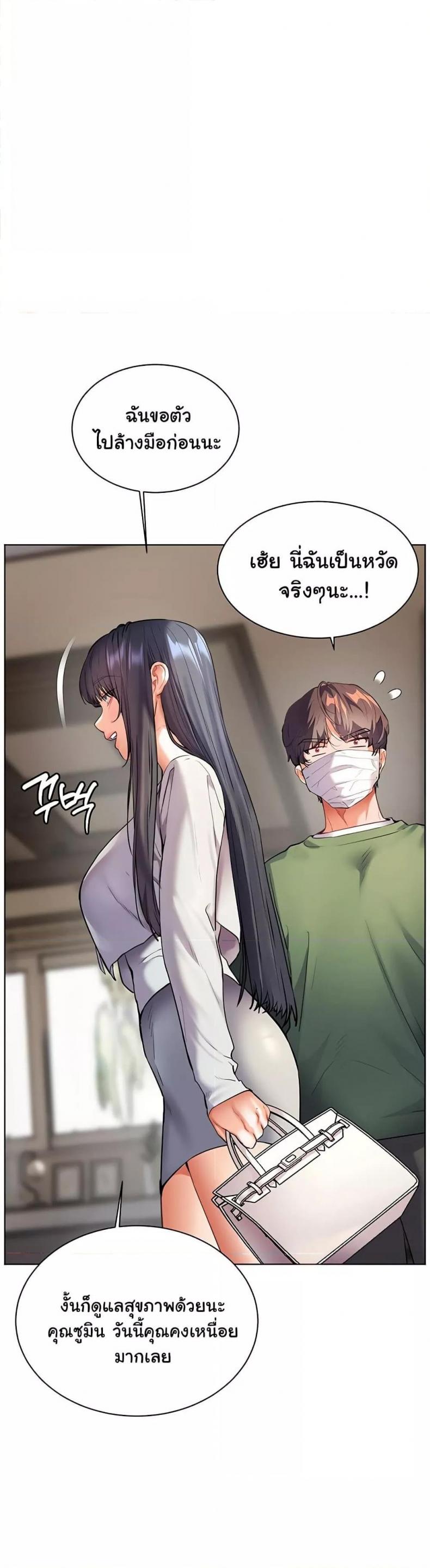 Teacher’s Efforts - หน้า 44