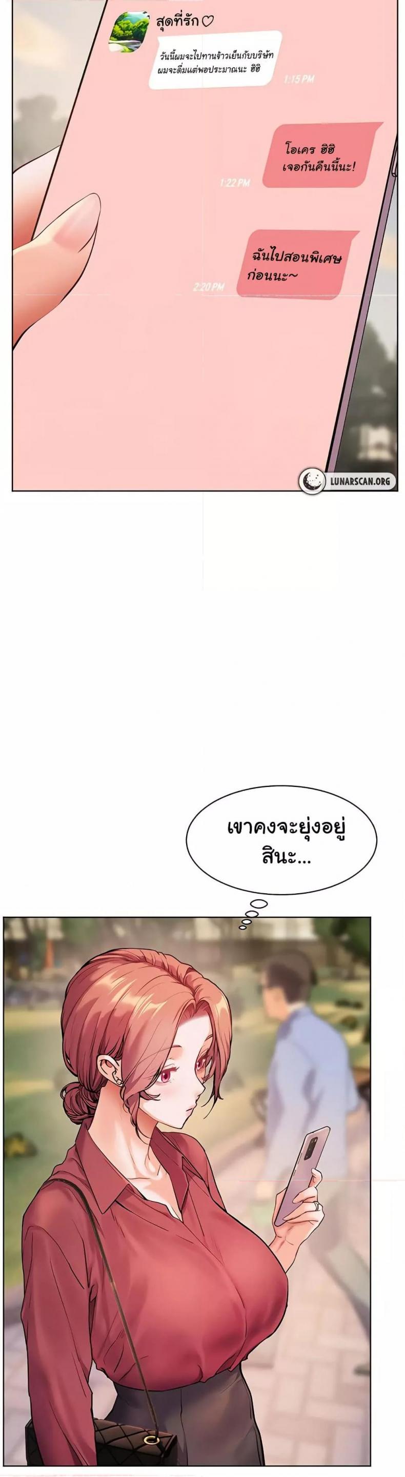 Teacher’s Efforts - หน้า 48