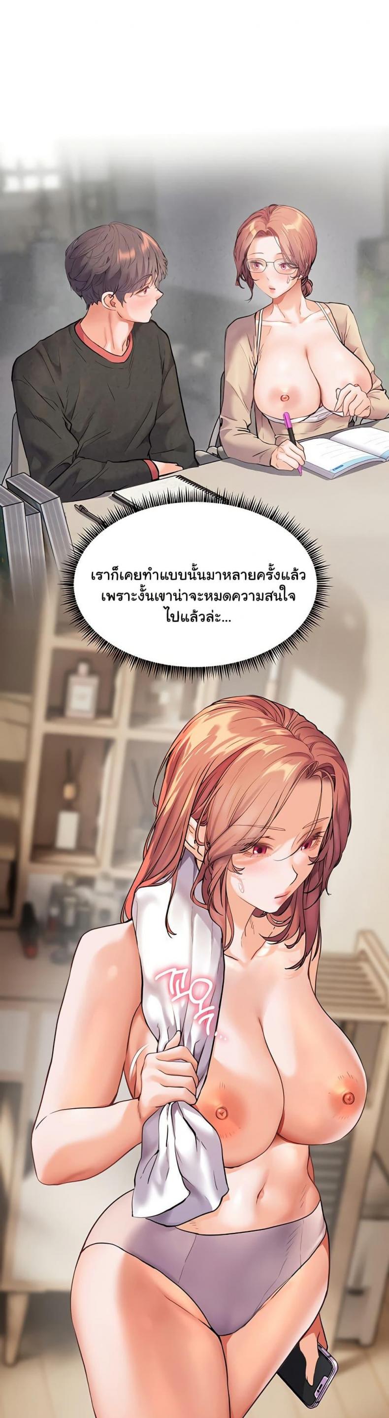 Teacher’s Efforts - หน้า 5