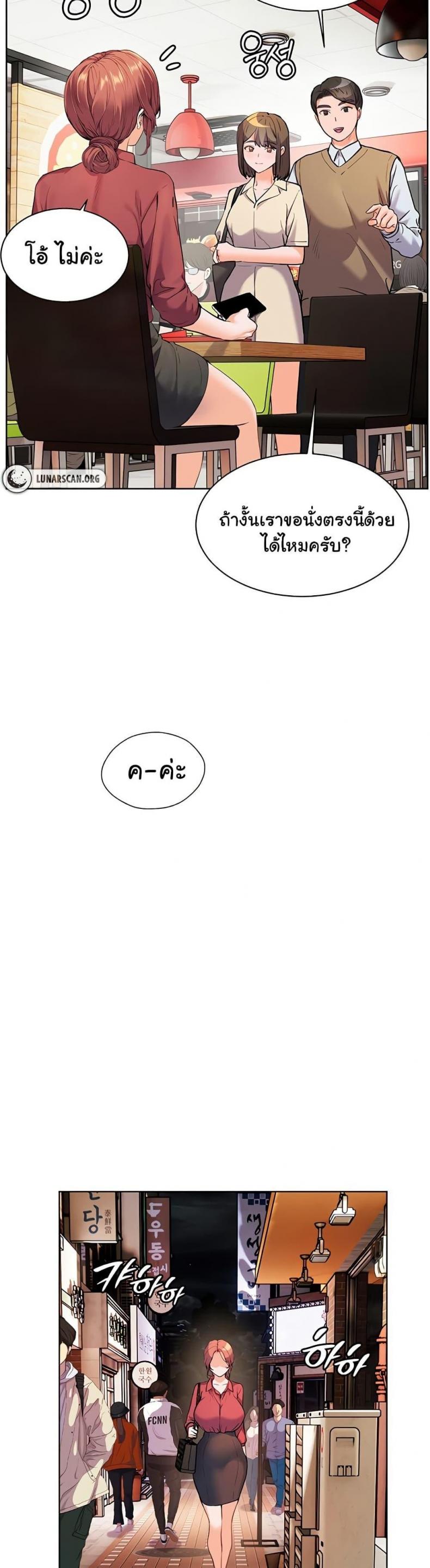 Teacher’s Efforts - หน้า 53