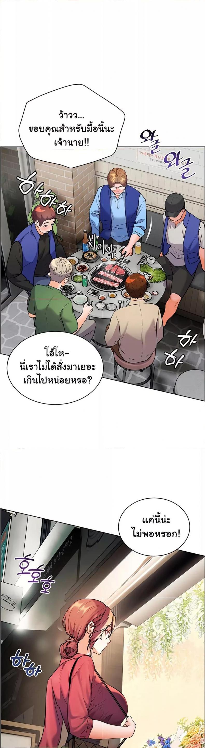 Teacher’s Efforts - หน้า 55