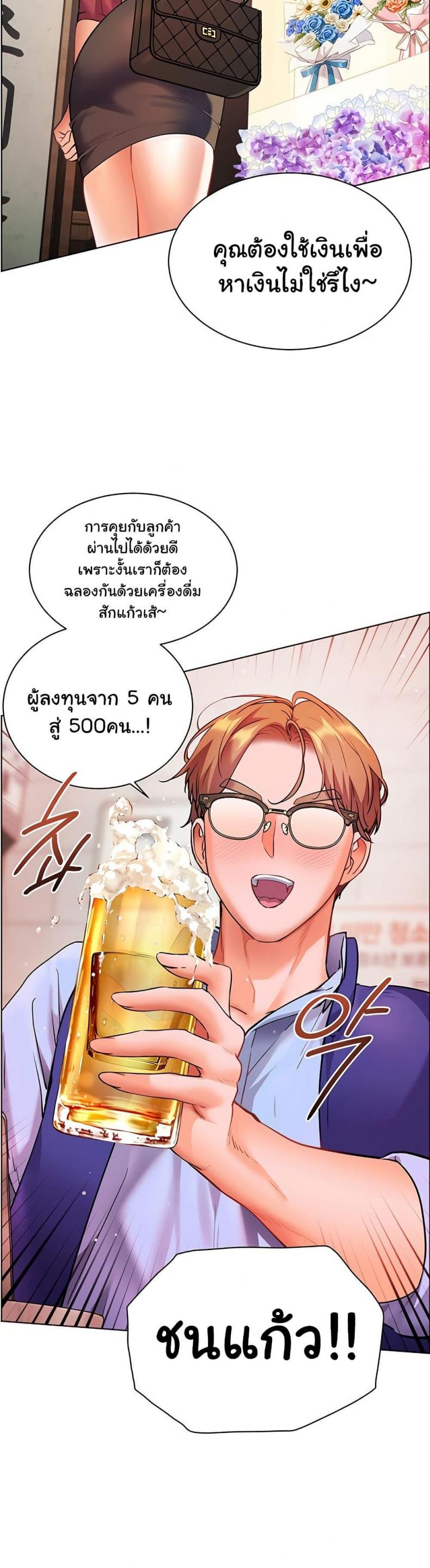 Teacher’s Efforts - หน้า 56
