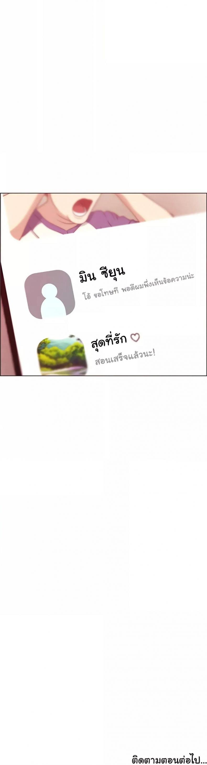 Teacher’s Efforts - หน้า 60