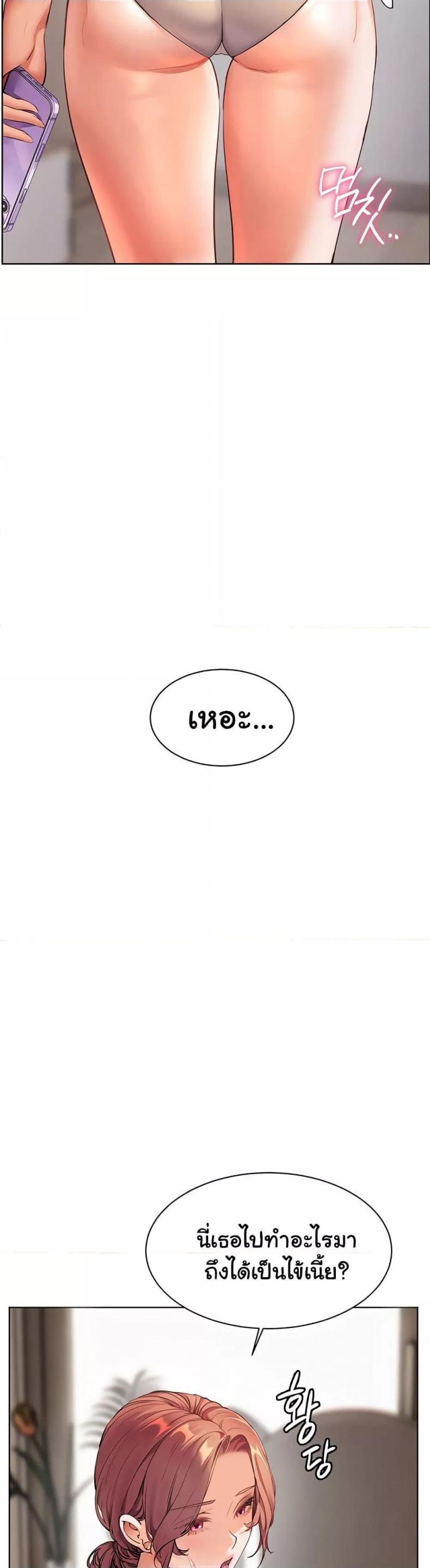 Teacher’s Efforts - หน้า 7