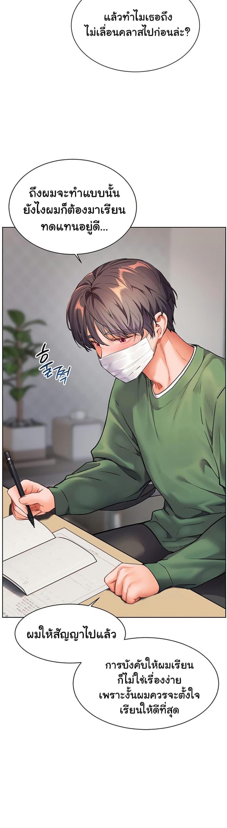 Teacher’s Efforts - หน้า 9