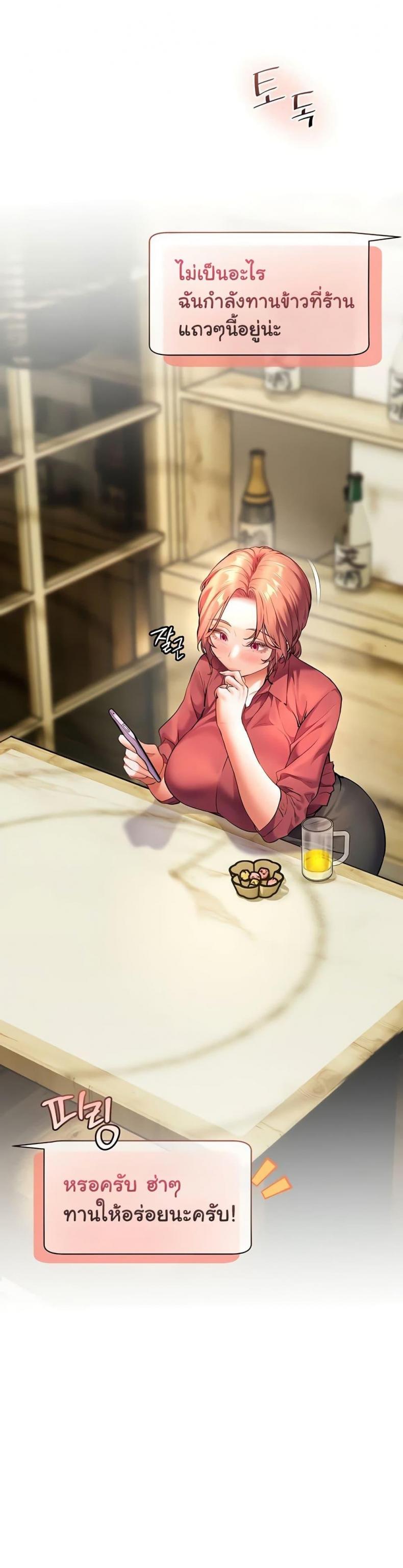 Teacher’s Efforts - หน้า 10