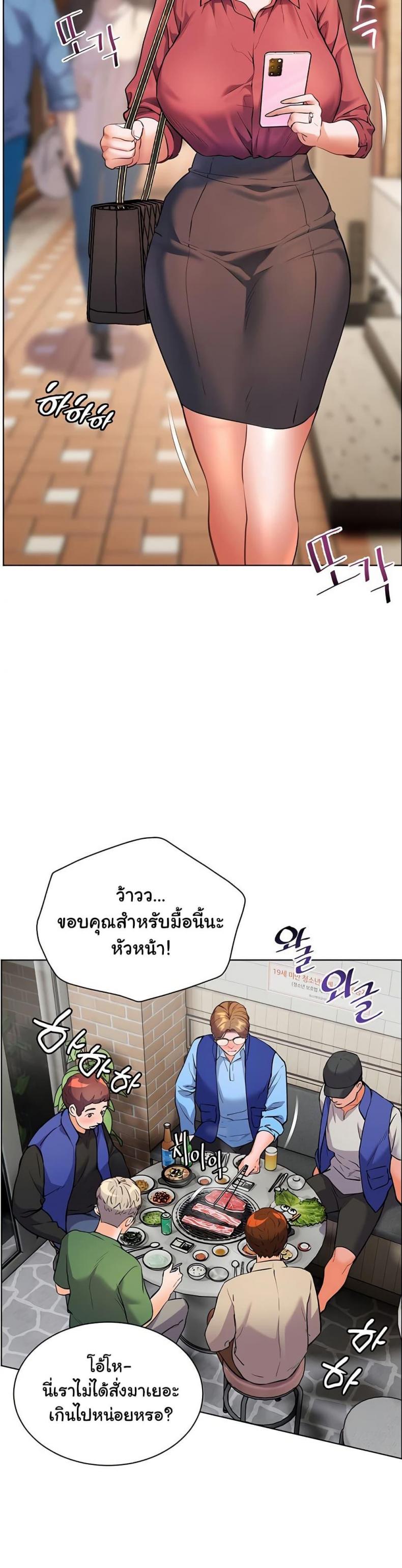 Teacher’s Efforts - หน้า 2