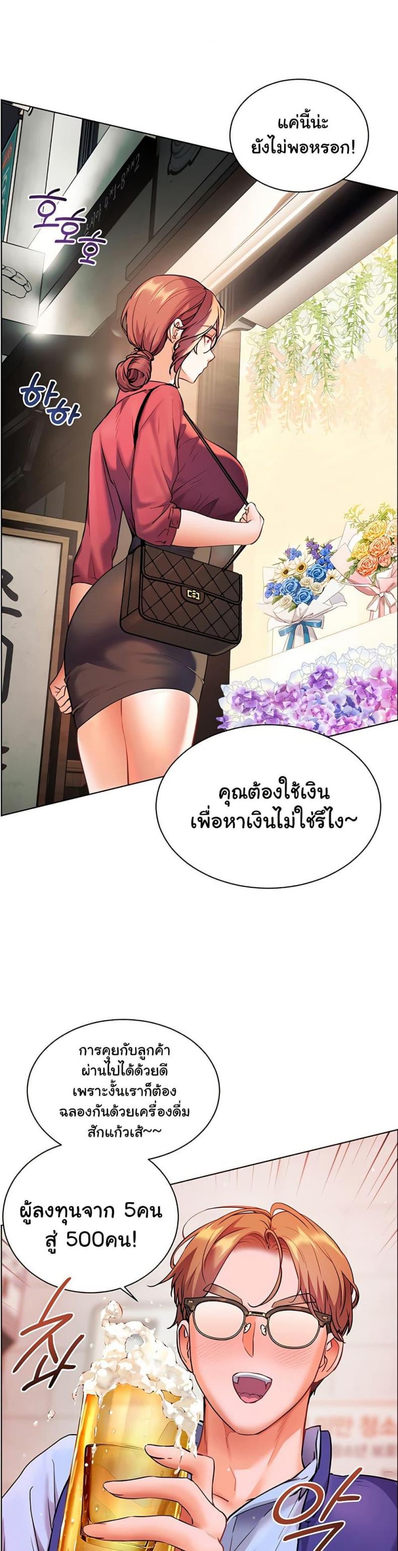 Teacher’s Efforts - หน้า 3