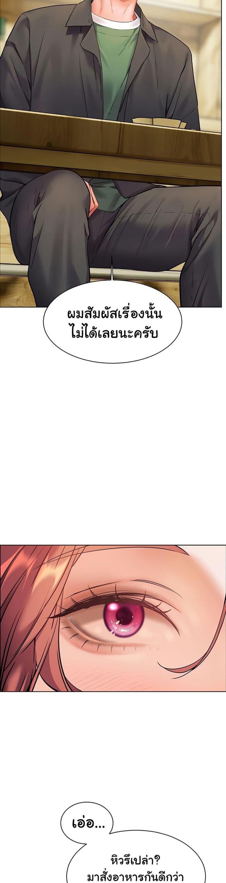 Teacher’s Efforts - หน้า 39
