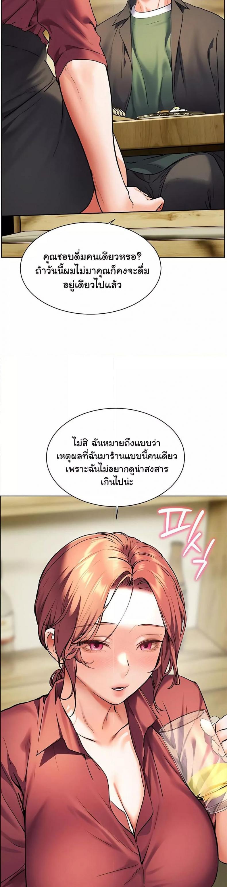 Teacher’s Efforts - หน้า 44