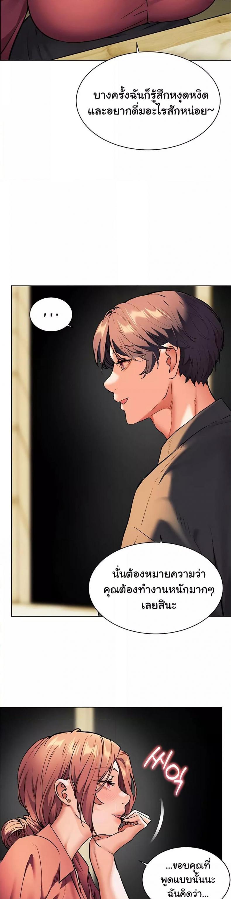 Teacher’s Efforts - หน้า 45