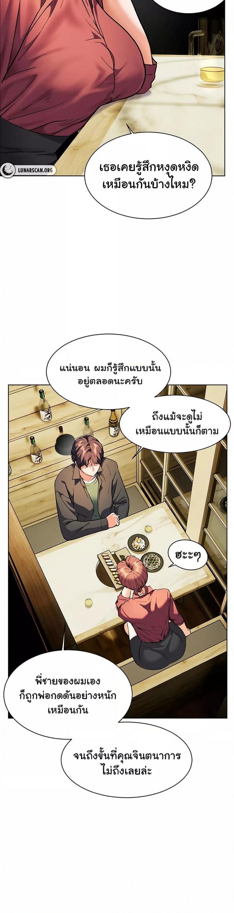 Teacher’s Efforts - หน้า 46