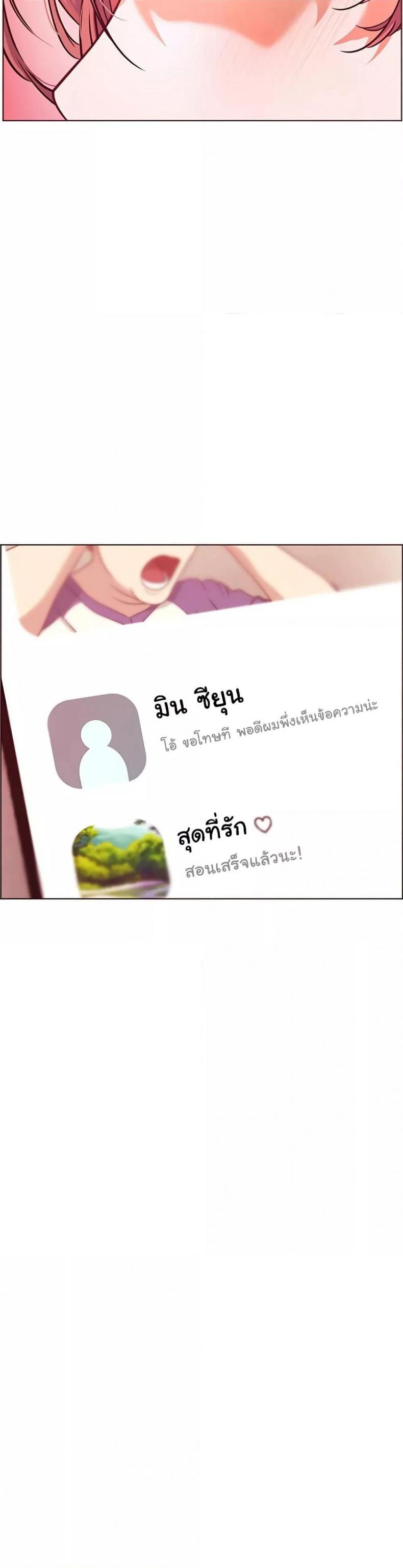 Teacher’s Efforts - หน้า 7