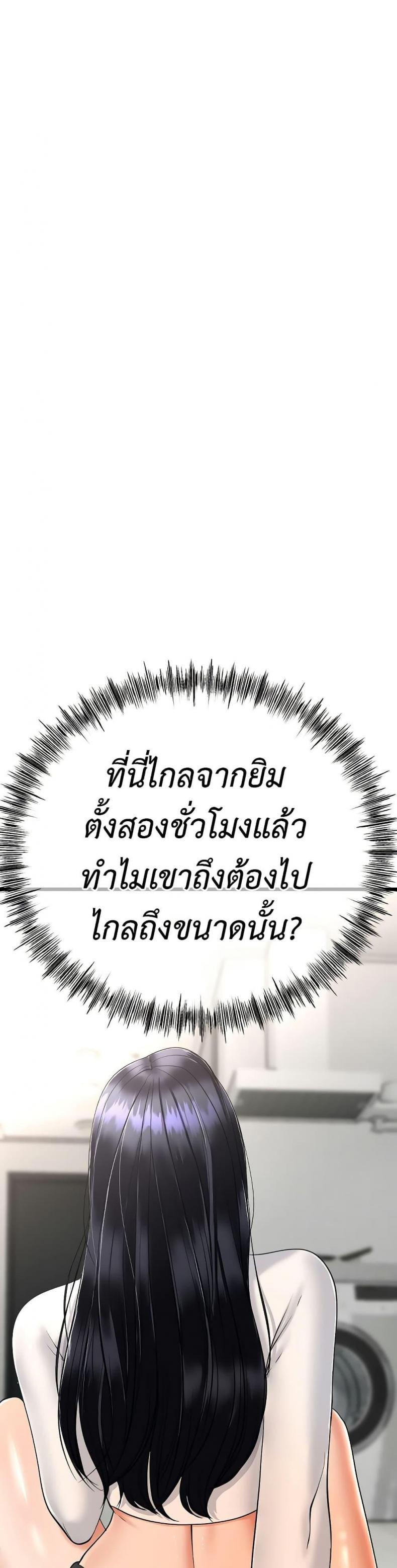 Teacher’s Efforts - หน้า 13
