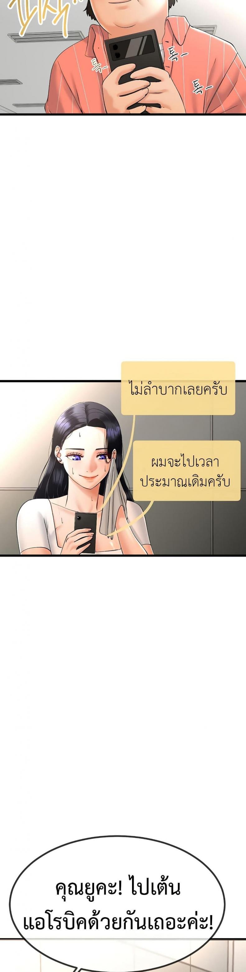 Teacher’s Efforts - หน้า 17