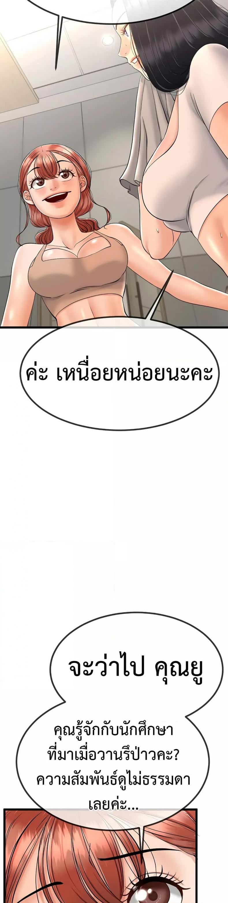 Teacher’s Efforts - หน้า 22