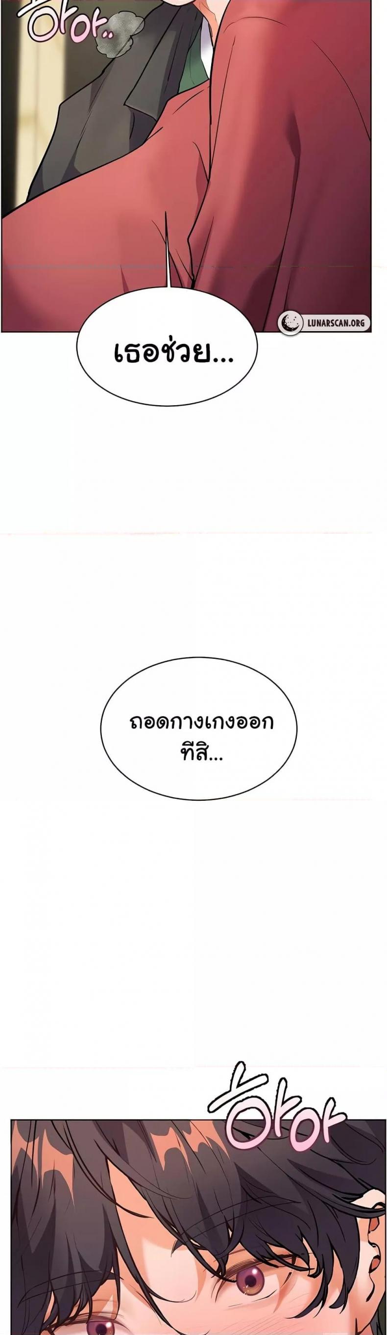 Teacher’s Efforts - หน้า 3