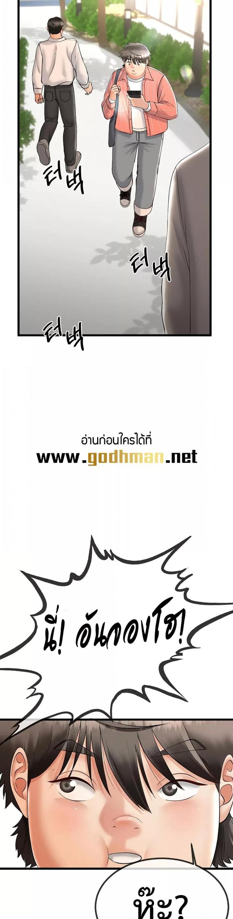 Teacher’s Efforts - หน้า 30