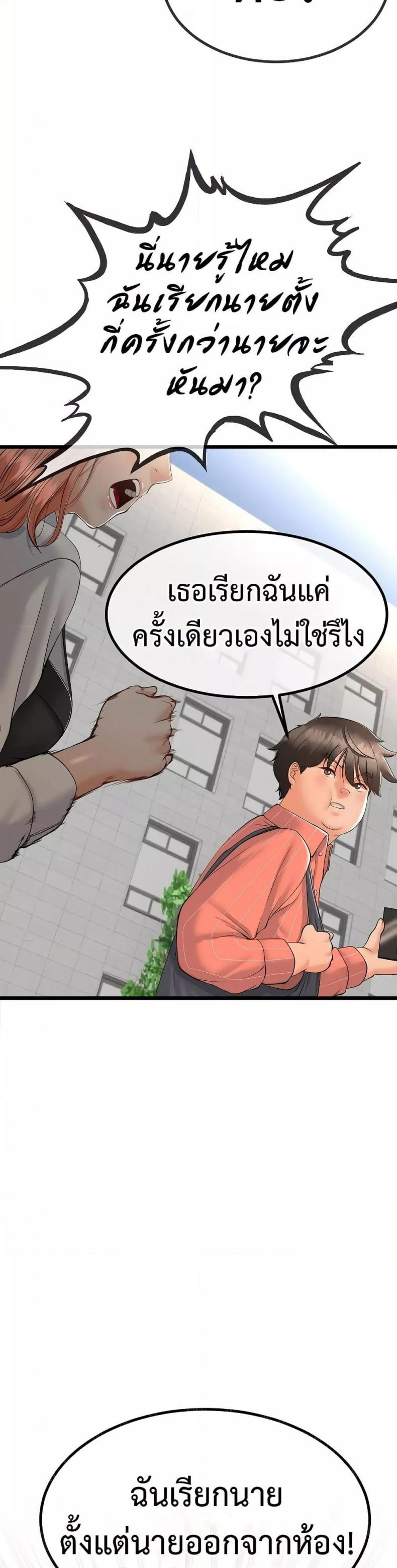 Teacher’s Efforts - หน้า 31