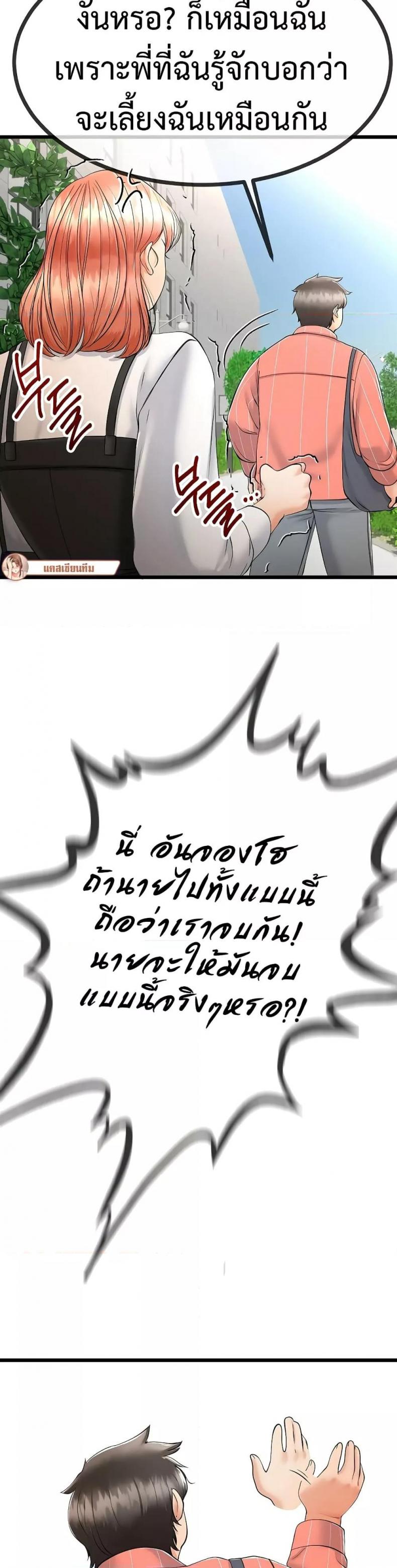 Teacher’s Efforts - หน้า 37