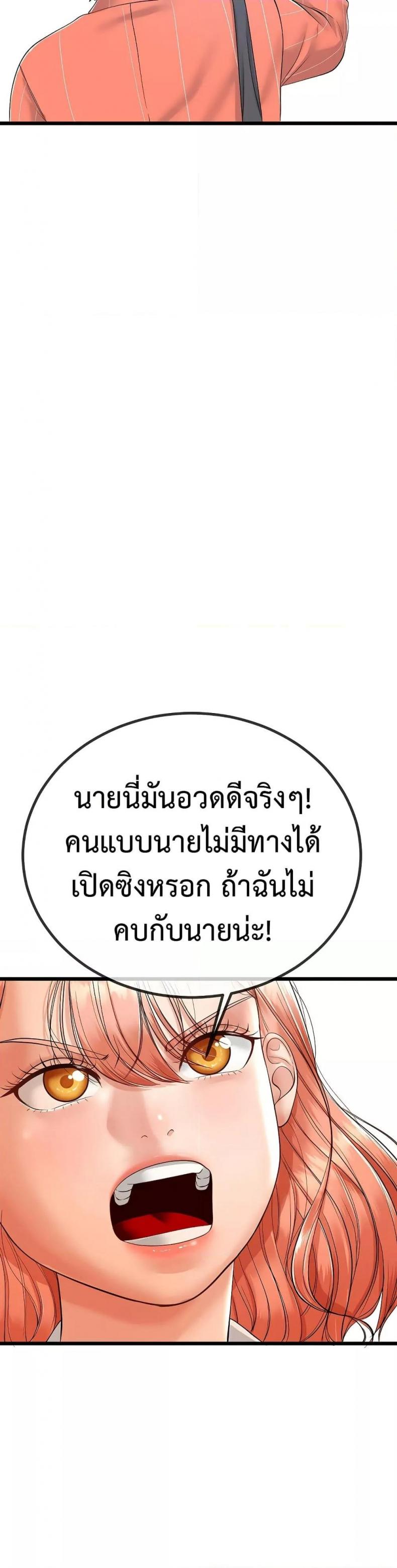 Teacher’s Efforts - หน้า 38