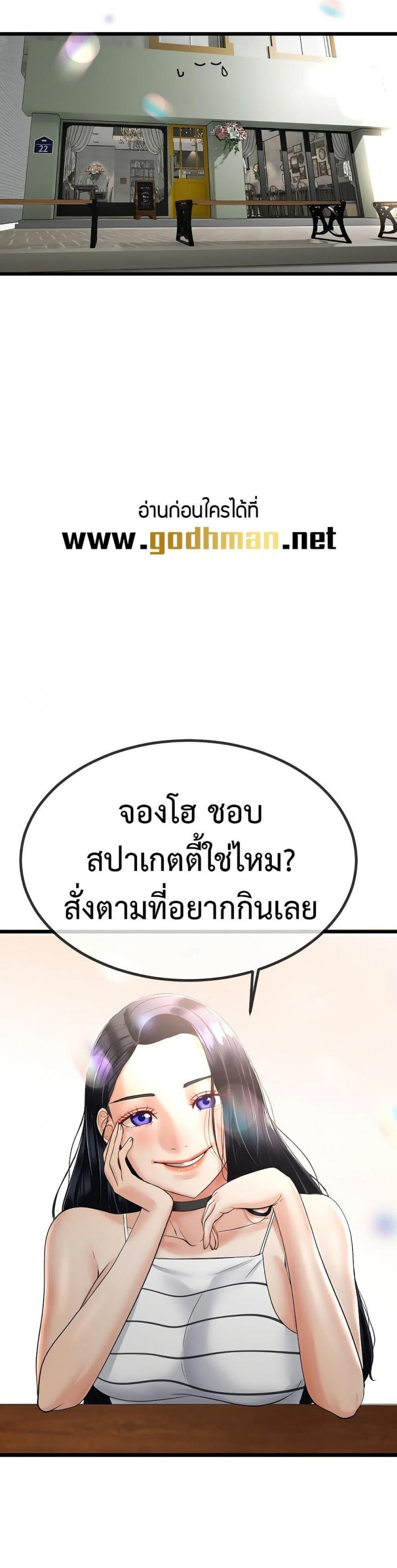 Teacher’s Efforts - หน้า 40
