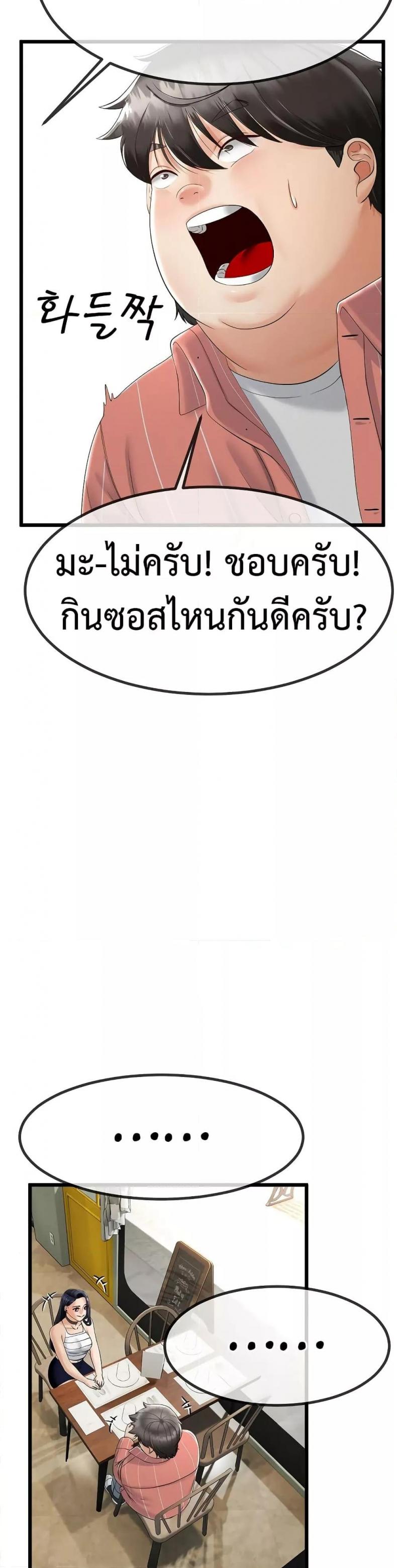 Teacher’s Efforts - หน้า 42