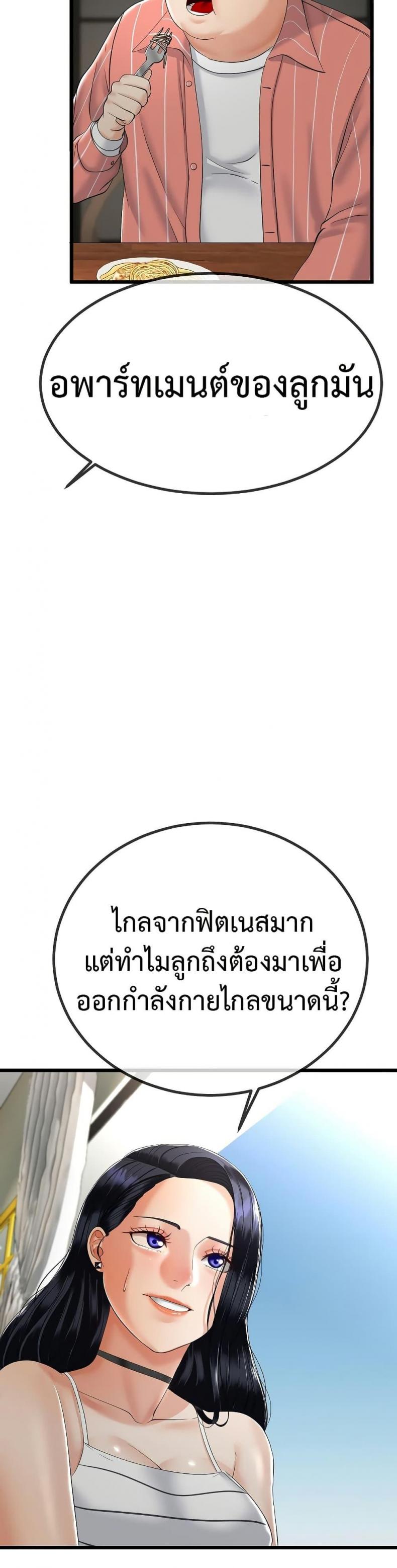 Teacher’s Efforts - หน้า 44