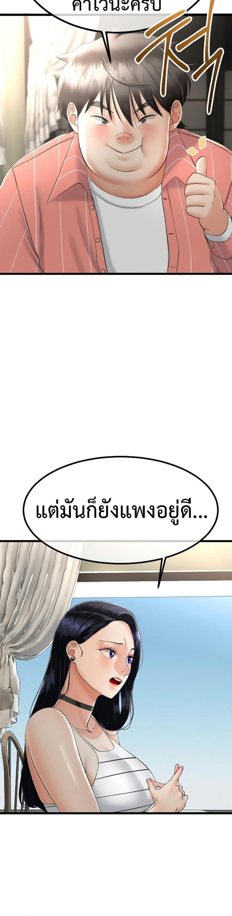 Teacher’s Efforts - หน้า 46