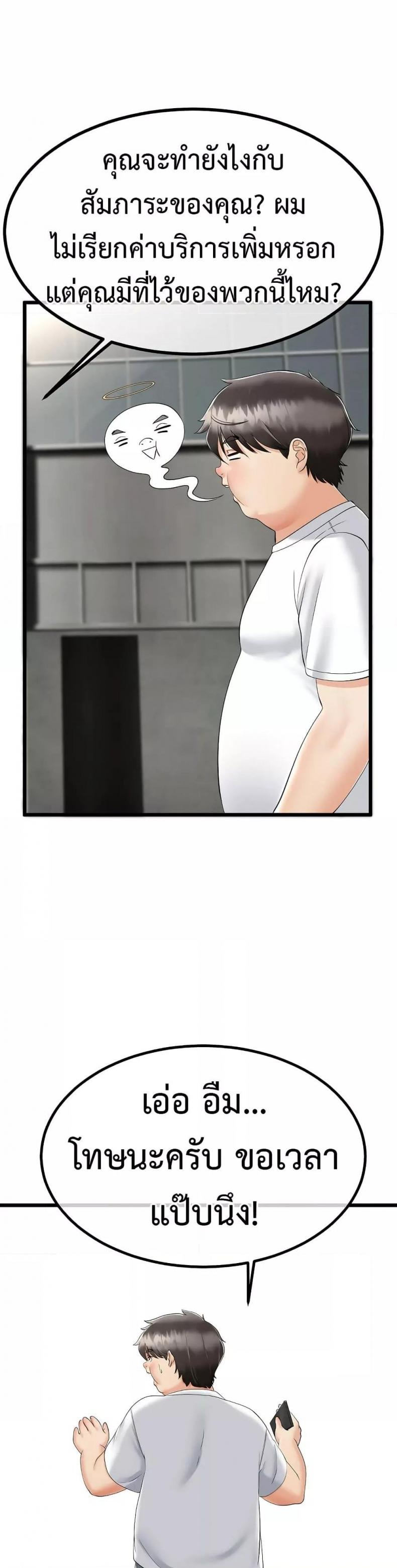 Teacher’s Efforts - หน้า 48