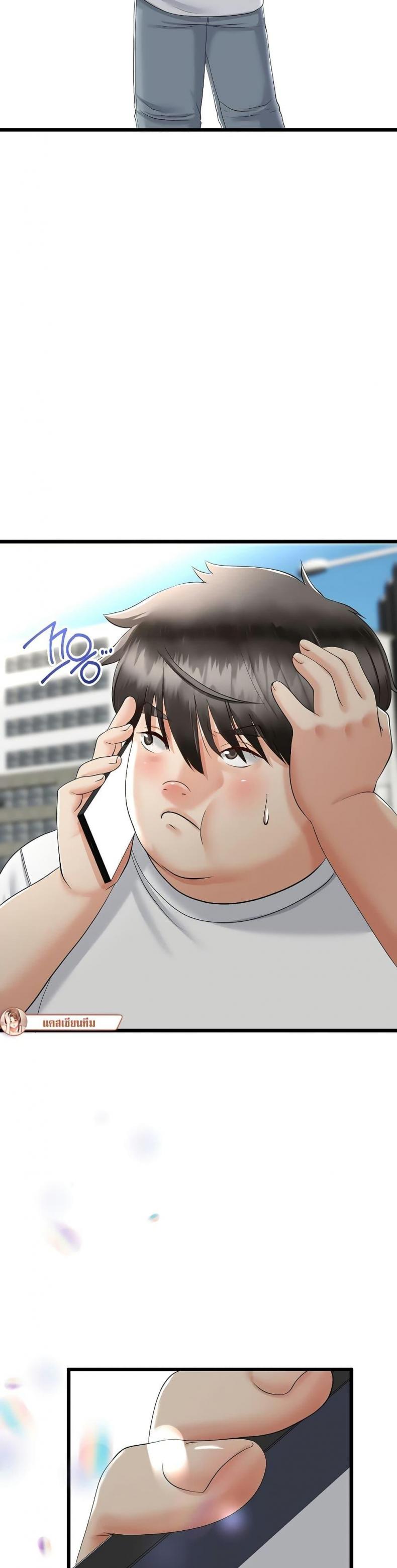 Teacher’s Efforts - หน้า 49