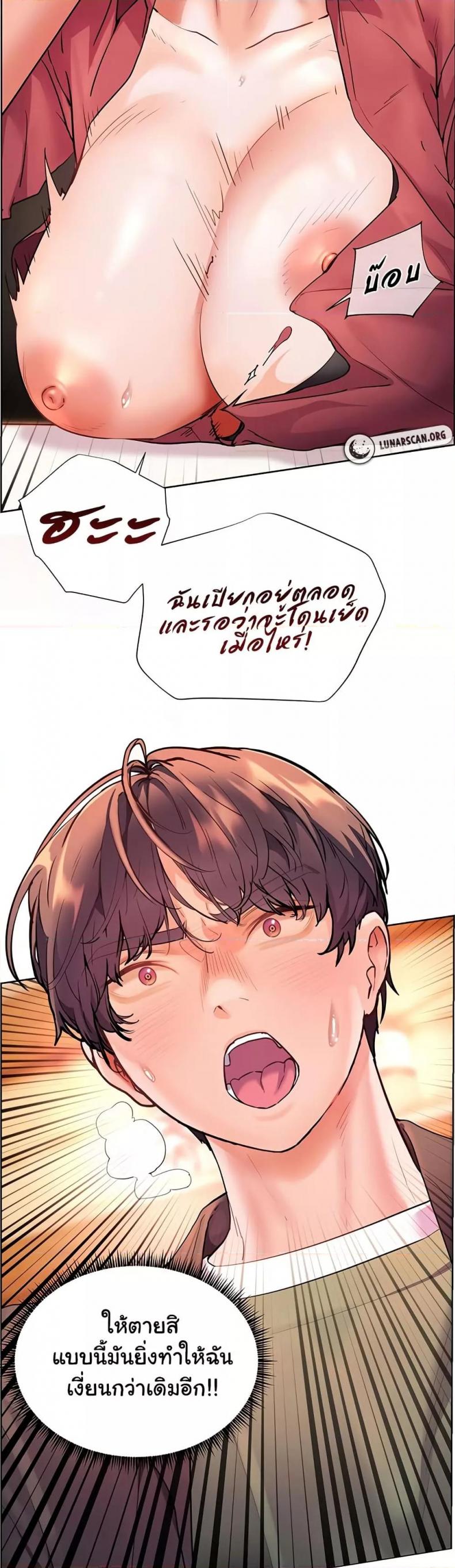 Teacher’s Efforts - หน้า 51