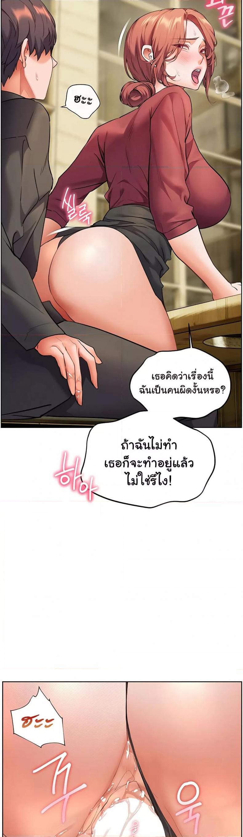 Teacher’s Efforts - หน้า 6
