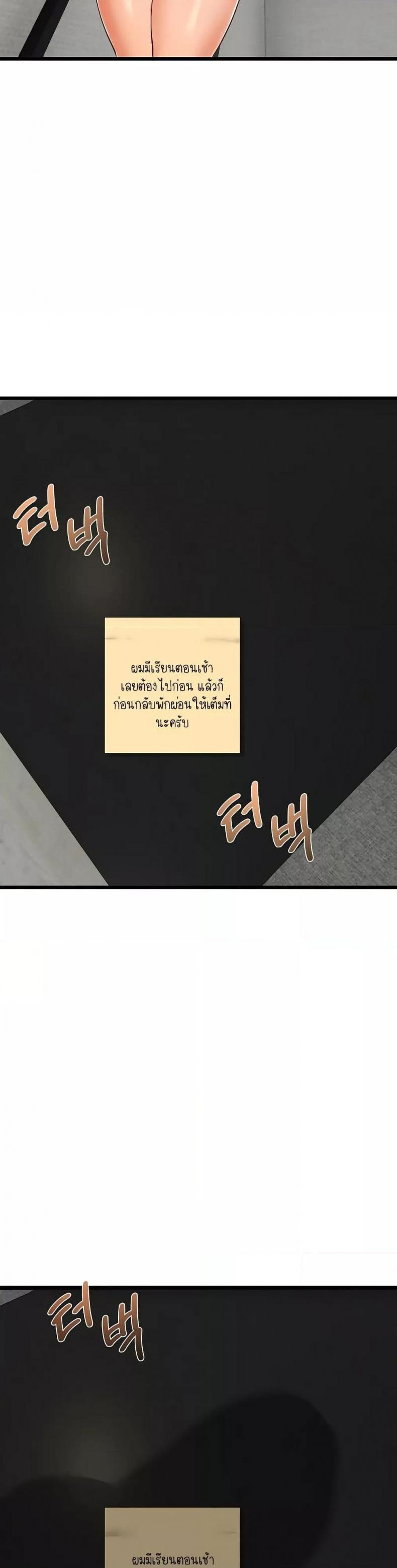 Teacher’s Efforts - หน้า 8