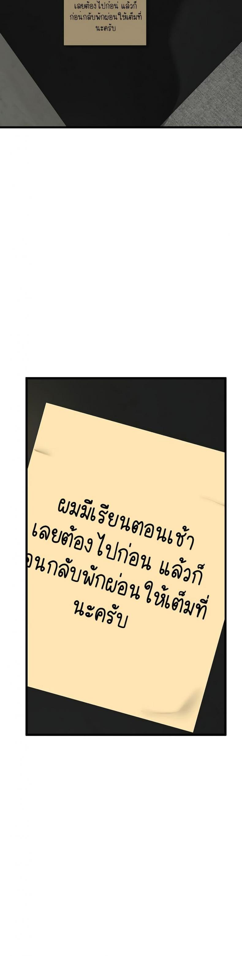 Teacher’s Efforts - หน้า 9