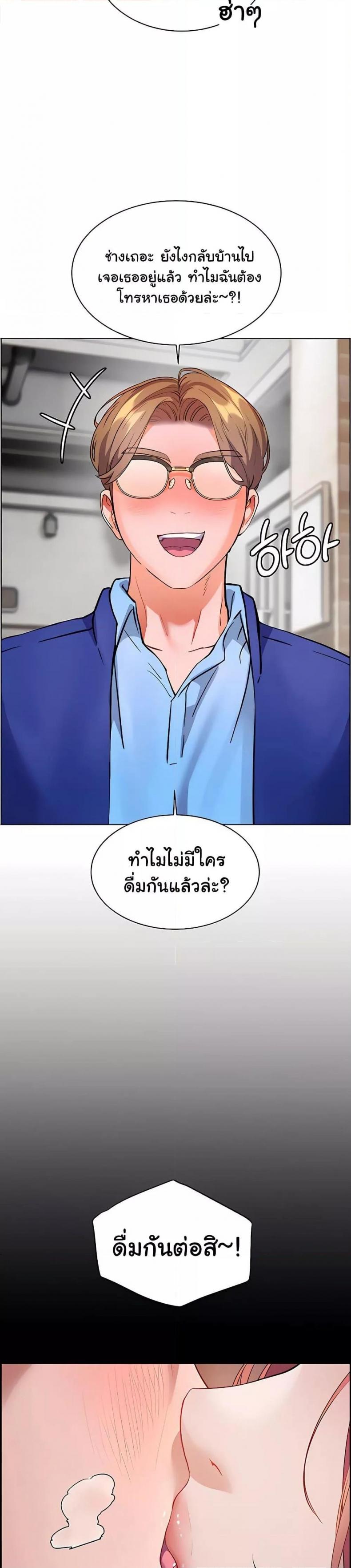 Teacher’s Efforts - หน้า 2