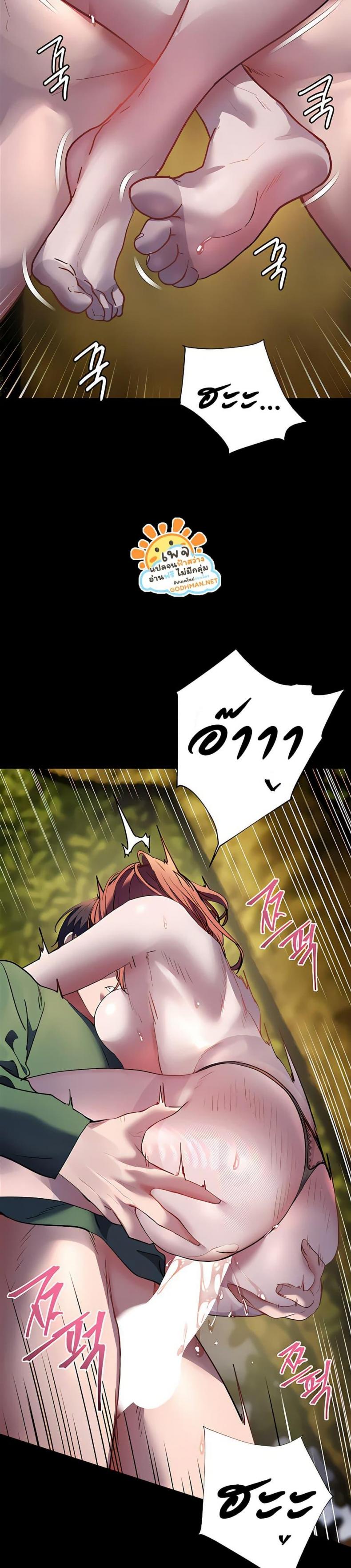 Teacher’s Efforts - หน้า 41