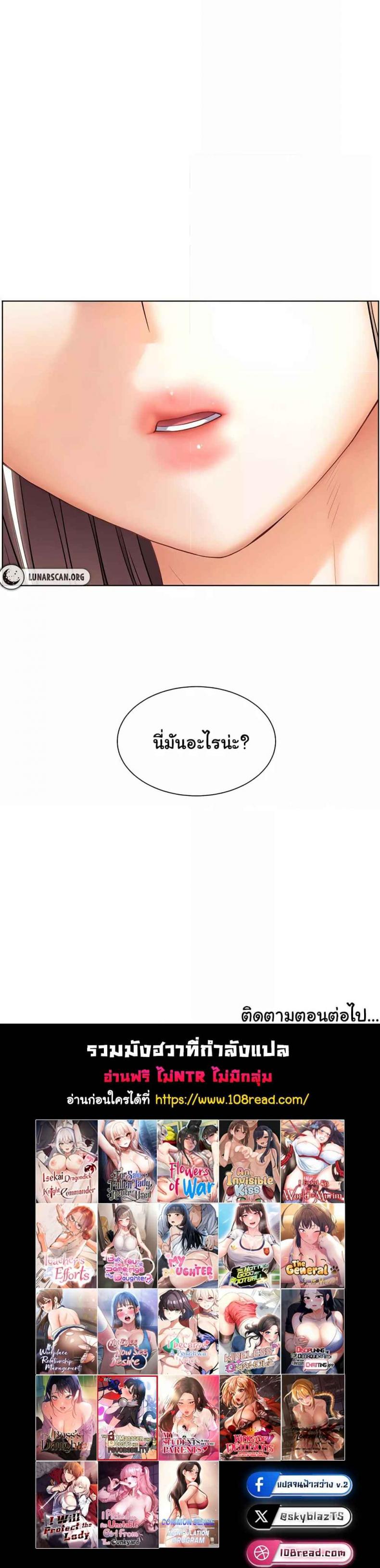 Teacher’s Efforts - หน้า 9
