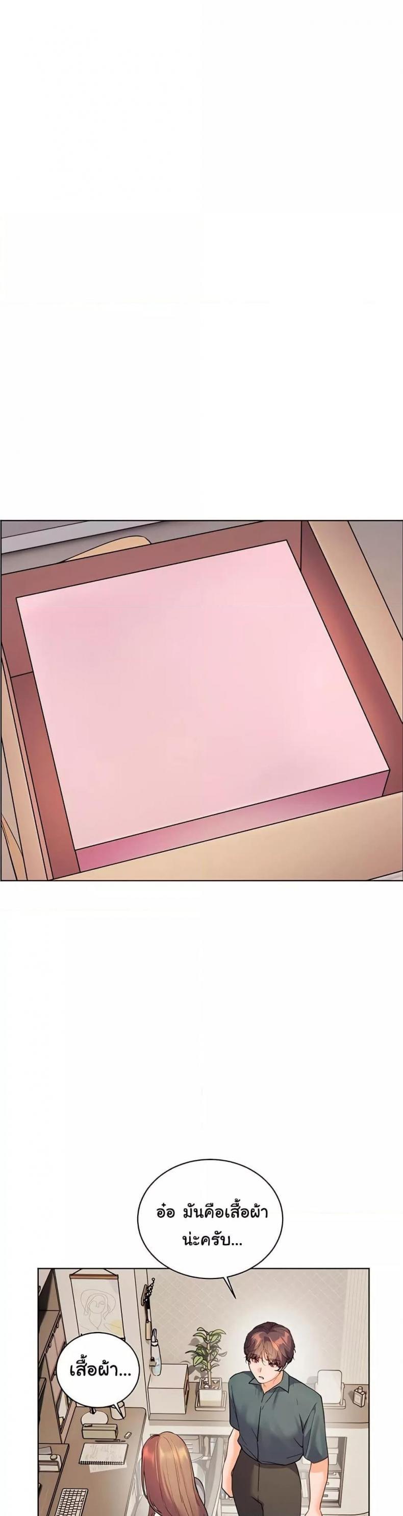 Teacher’s Efforts - หน้า 11