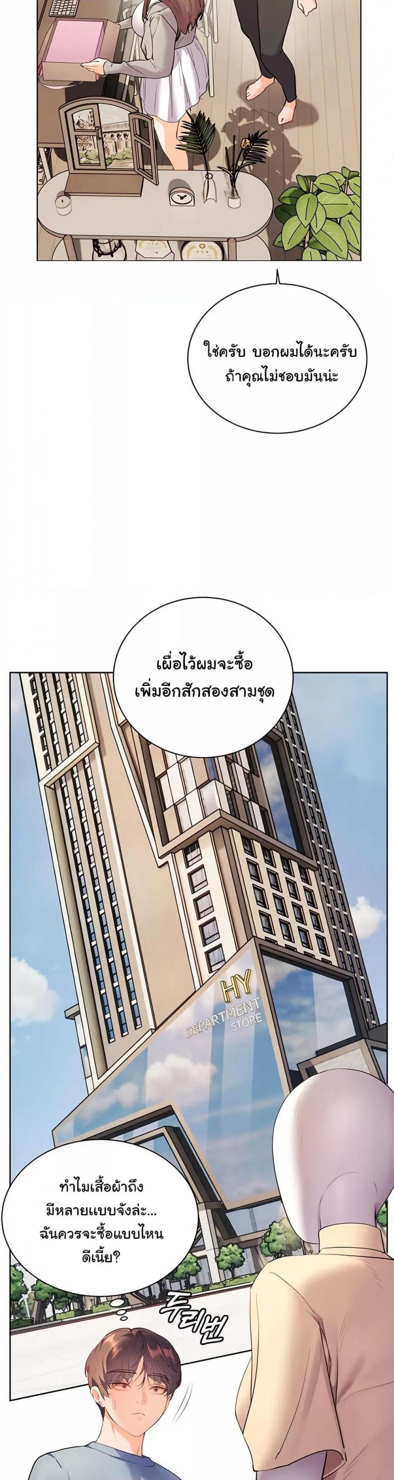 Teacher’s Efforts - หน้า 12
