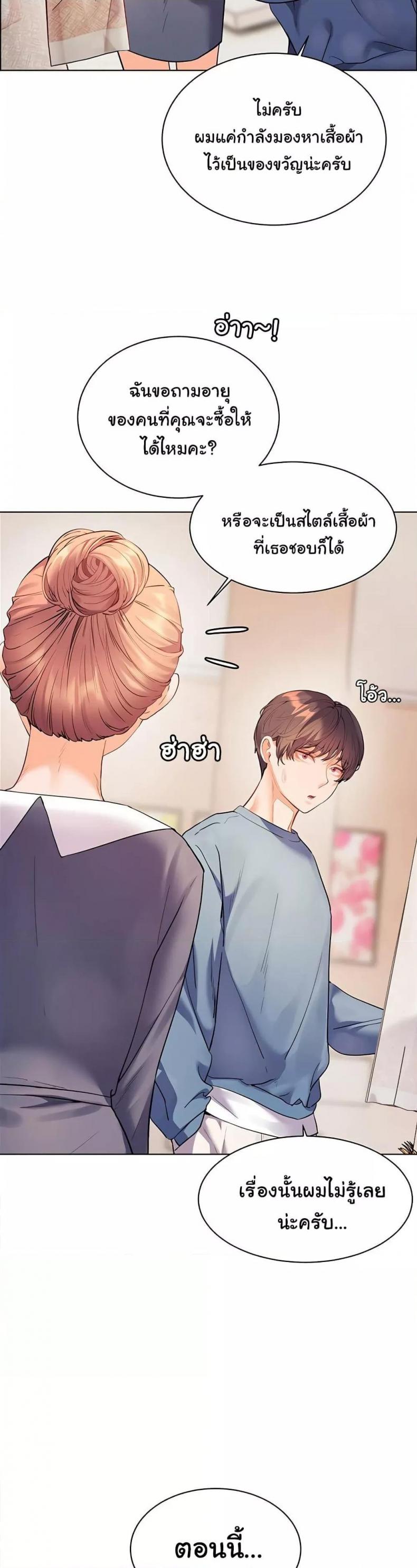 Teacher’s Efforts - หน้า 14